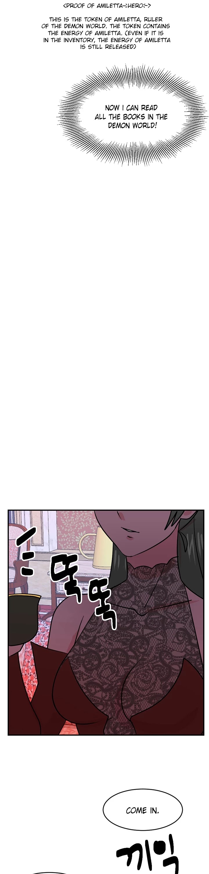 Reader (Chang Han-Yoon) Chapter 87 page 21 - Chapter 87