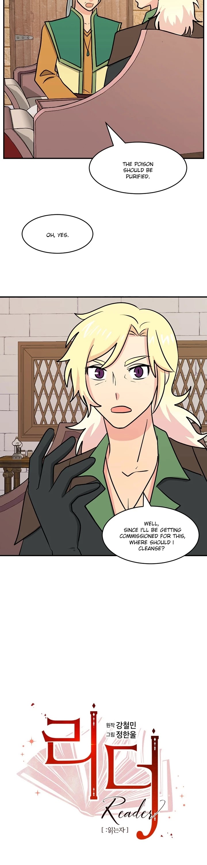 Reader (Chang Han-Yoon) Chapter 91 page 3 - Chapter 91
