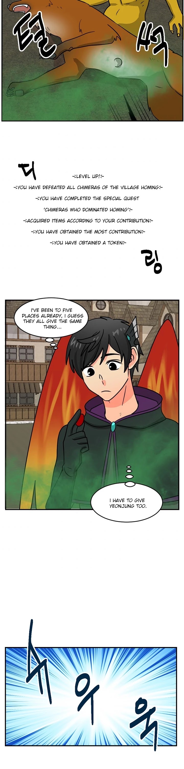 Reader (Chang Han-Yoon) Chapter 92 page 17 - Chapter 92
