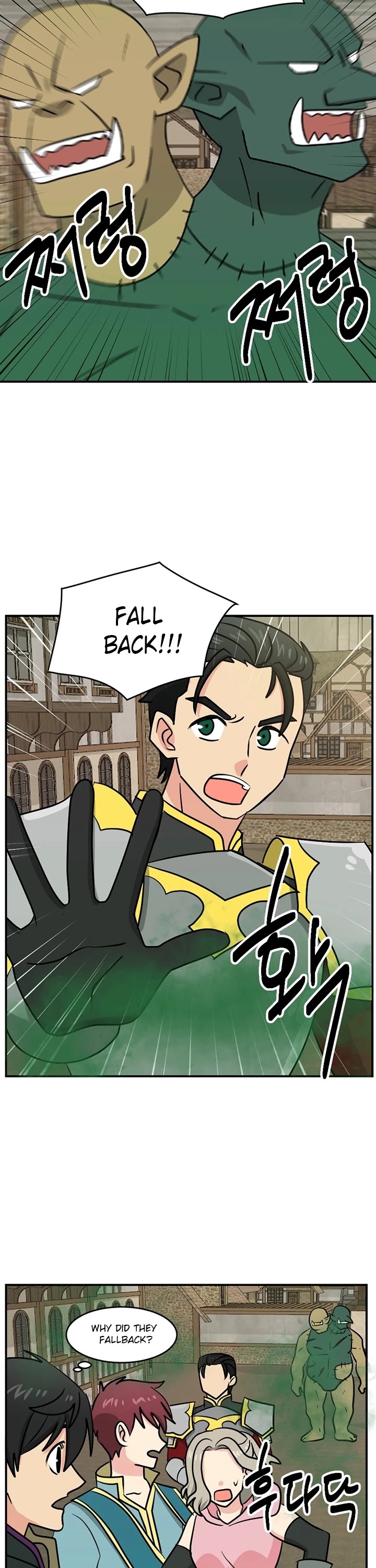 Reader (Chang Han-Yoon) Chapter 93 page 17 - Chapter 93