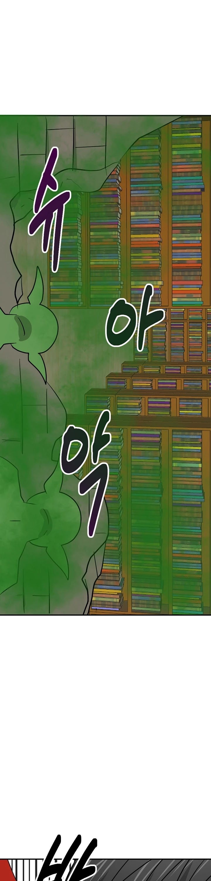 Reader (Chang Han-Yoon) Chapter 95 page 28 - Chapter 95