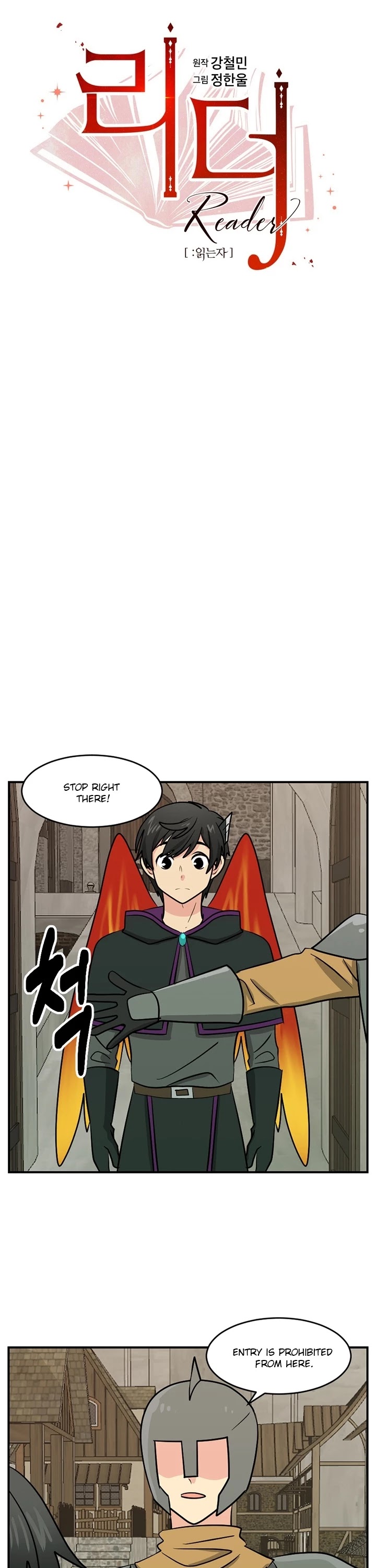 Reader (Chang Han-Yoon) Chapter 95 page 3 - Chapter 95