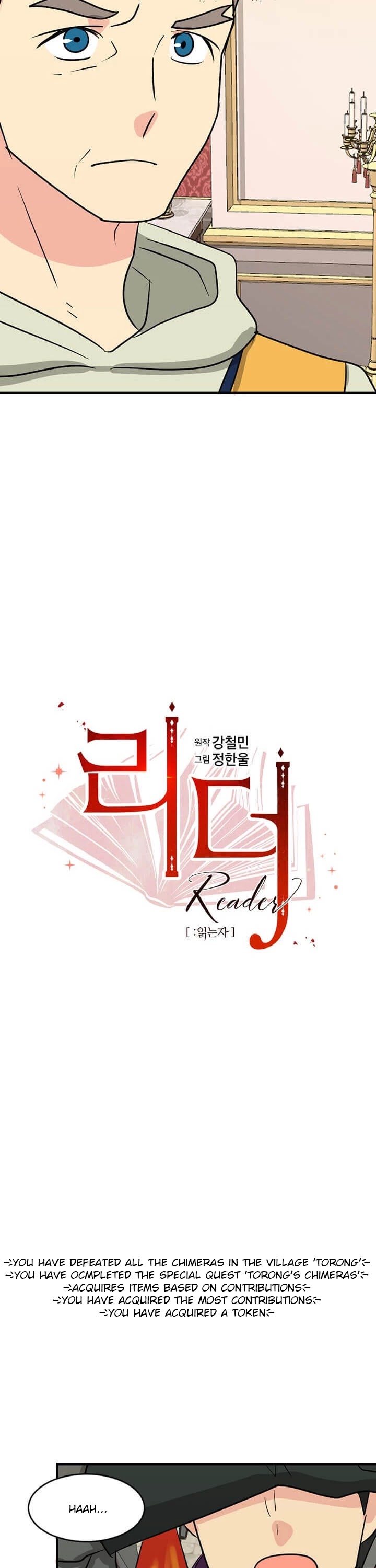 Reader (Chang Han-Yoon) Chapter 97 page 4 - Chapter 97