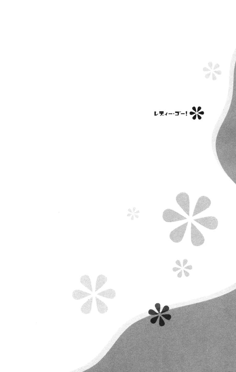 Ready, Go! Chapter 2 page 3 - Chapter 2: case.2 ritsuko