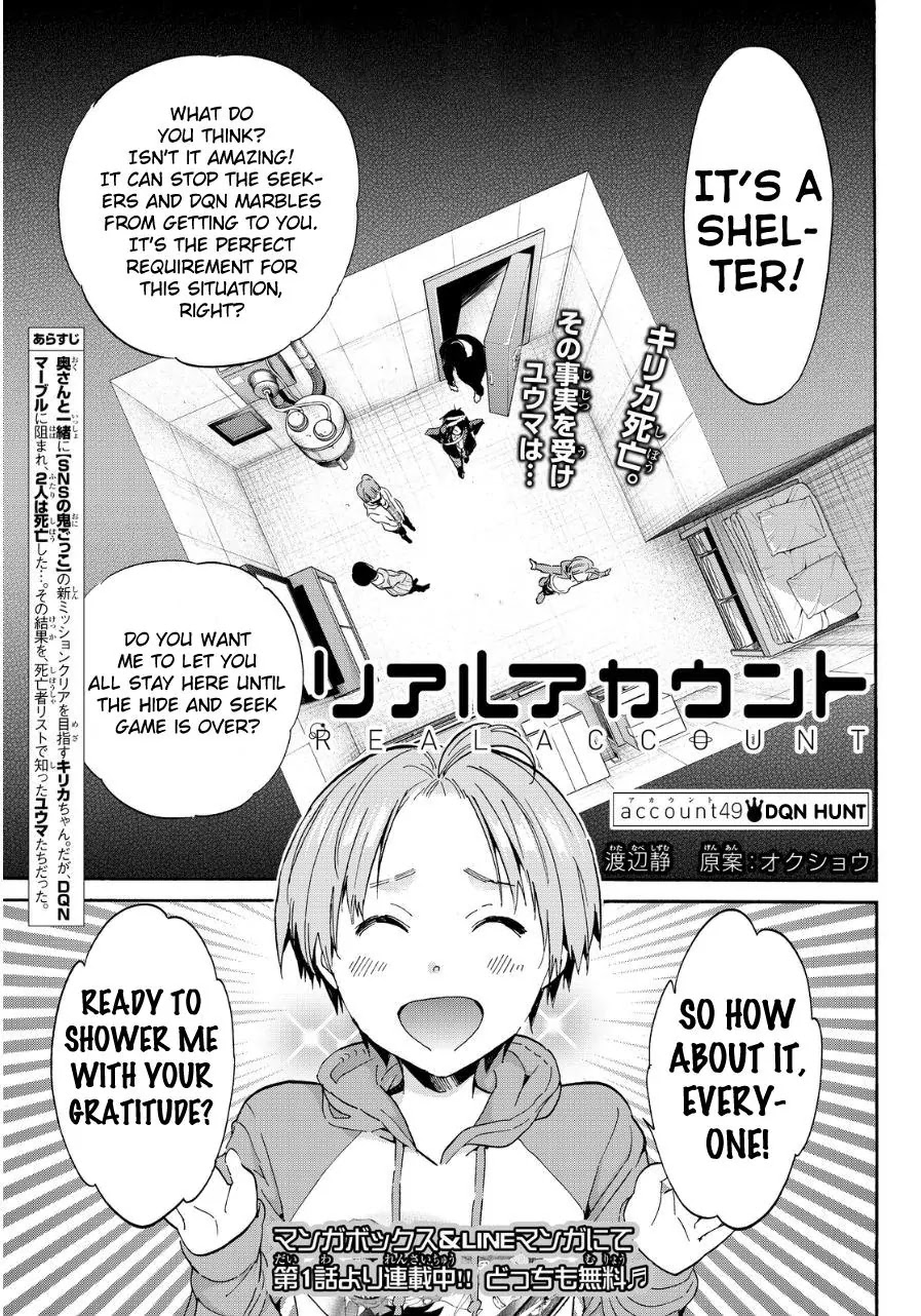 Real Account II Chapter 49 page 1 - Chapter 49: DQN Hunt