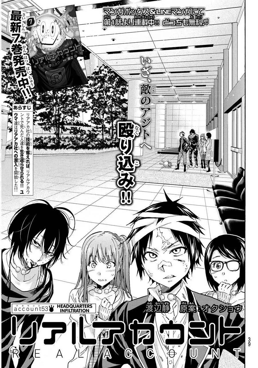Real Account II Chapter 53 page 1 - Chapter 53: Headquarters Infiltration