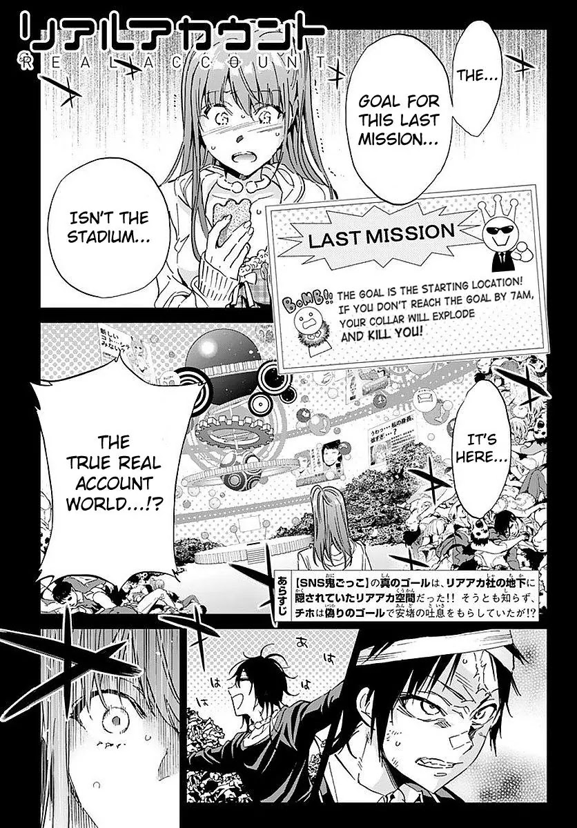 Real Account II Chapter 58 page 1 - Chapter 58: Someone Important