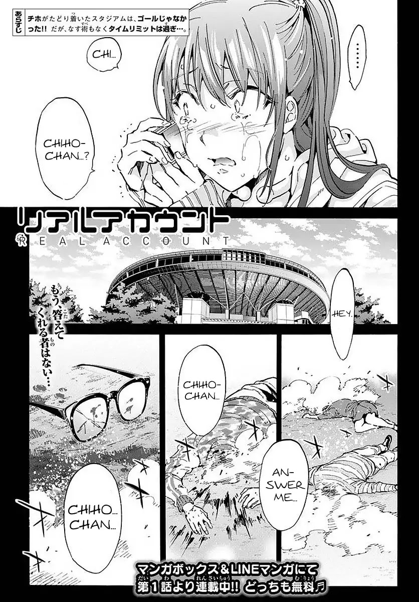 Real Account II Chapter 59 page 1 - Chapter 59: Fate