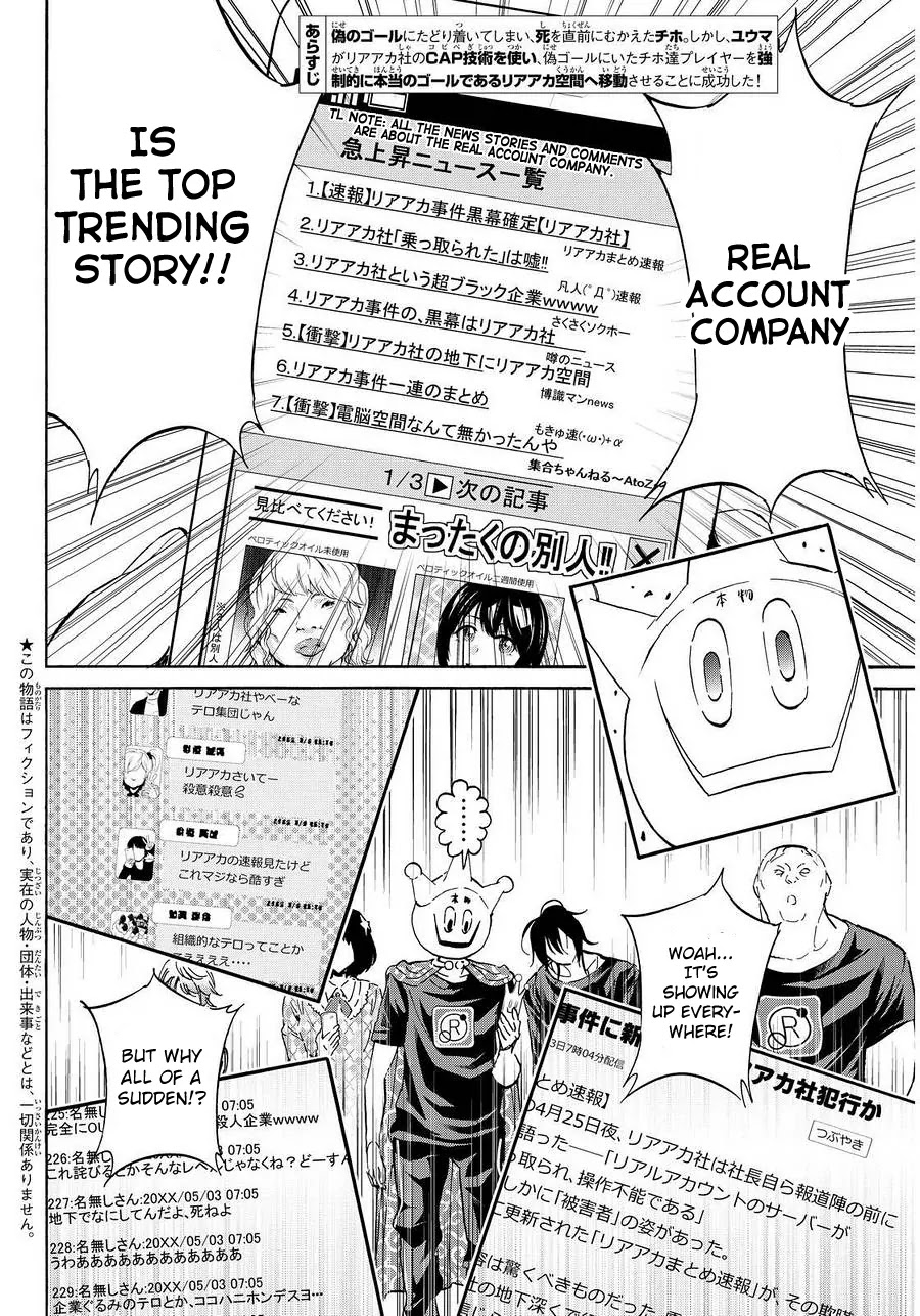 Real Account II Chapter 60 page 2 - Chapter 60: Ending...!?