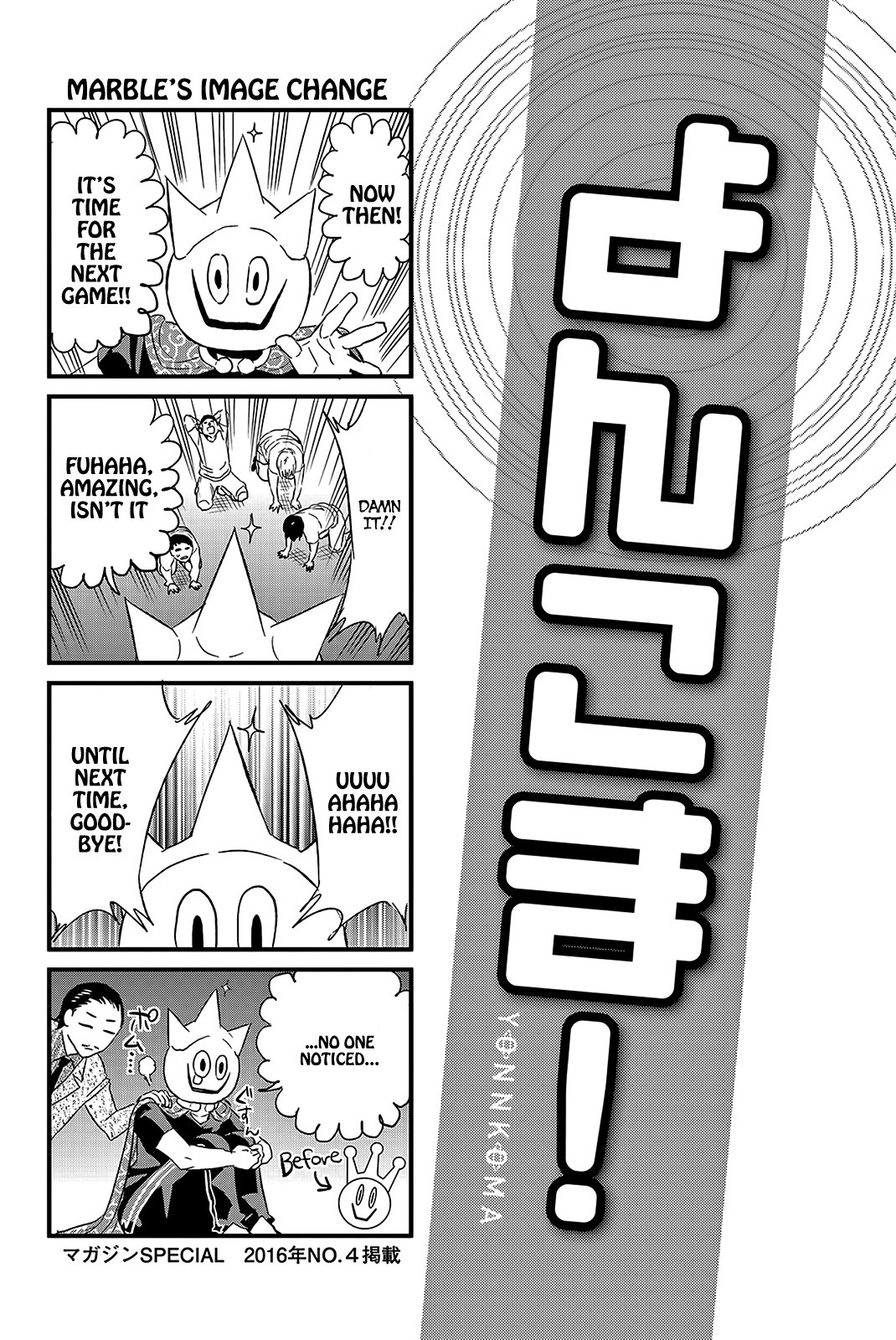 Real Account II Chapter 66 page 19 - Chapter 66: Hard Mode