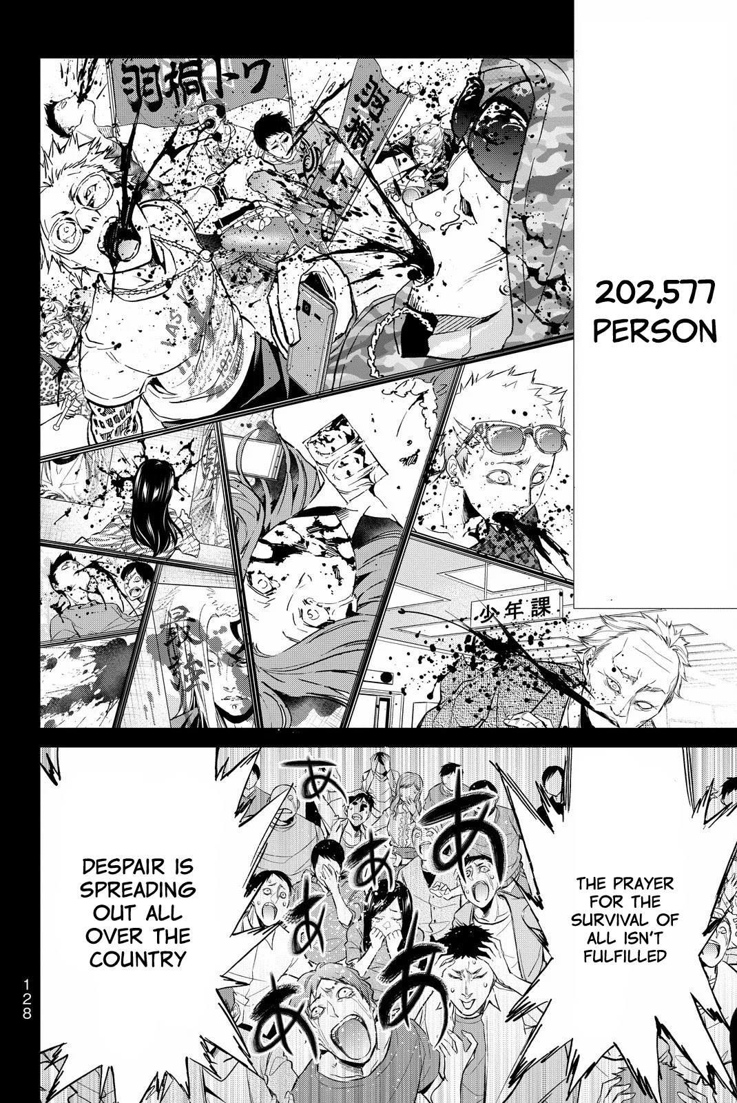 Real Account II Chapter 83 page 17 - Chapter 83: The Choice of Violence