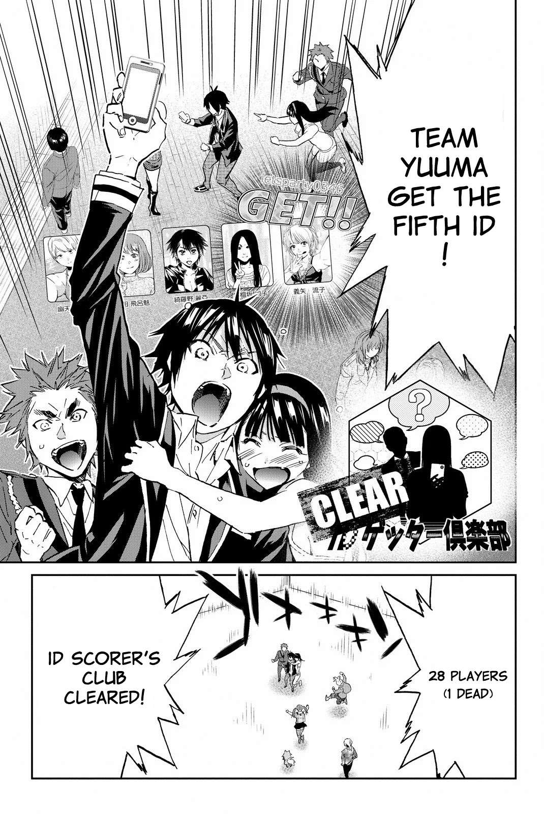 Real Account II Chapter 84 page 16 - Chapter 84: The Rules for Being Popular