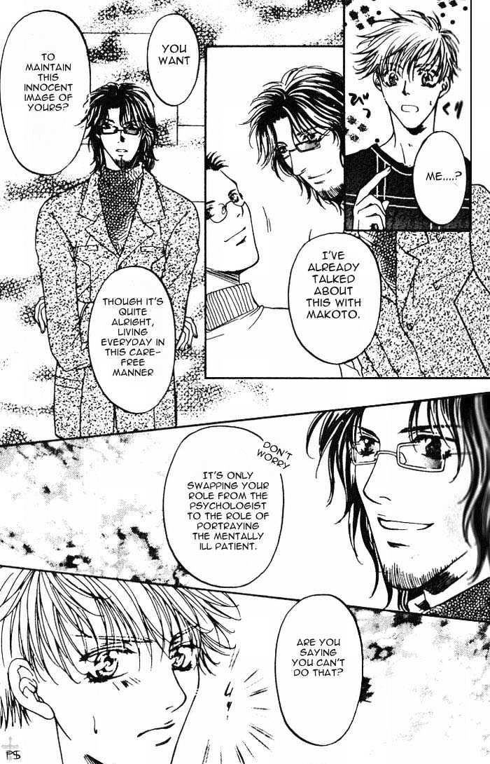 REAL (ANAN Yukako) Chapter 1.1 page 13 - Chapter 1.1