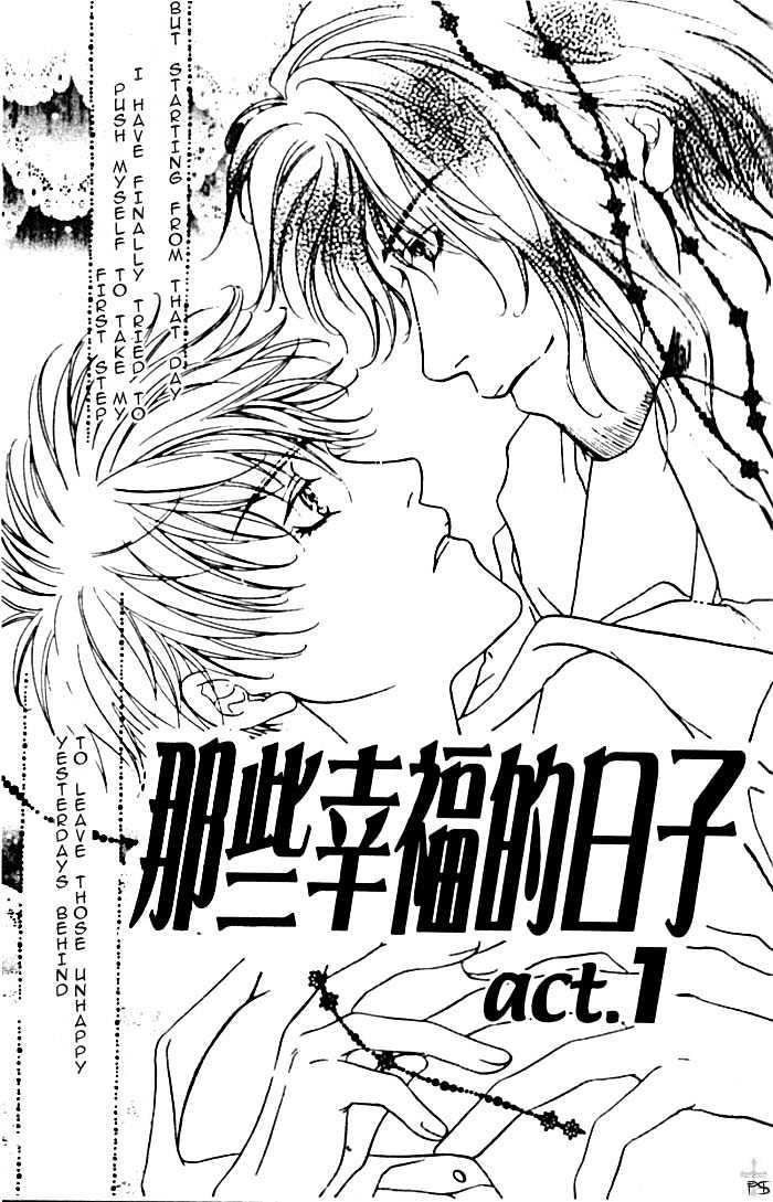 REAL (ANAN Yukako) Chapter 1.1 page 5 - Chapter 1.1