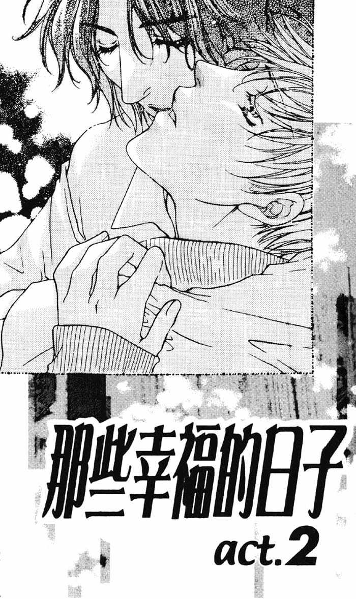 REAL (ANAN Yukako) Chapter 2.1 page 2 - Chapter 2.1