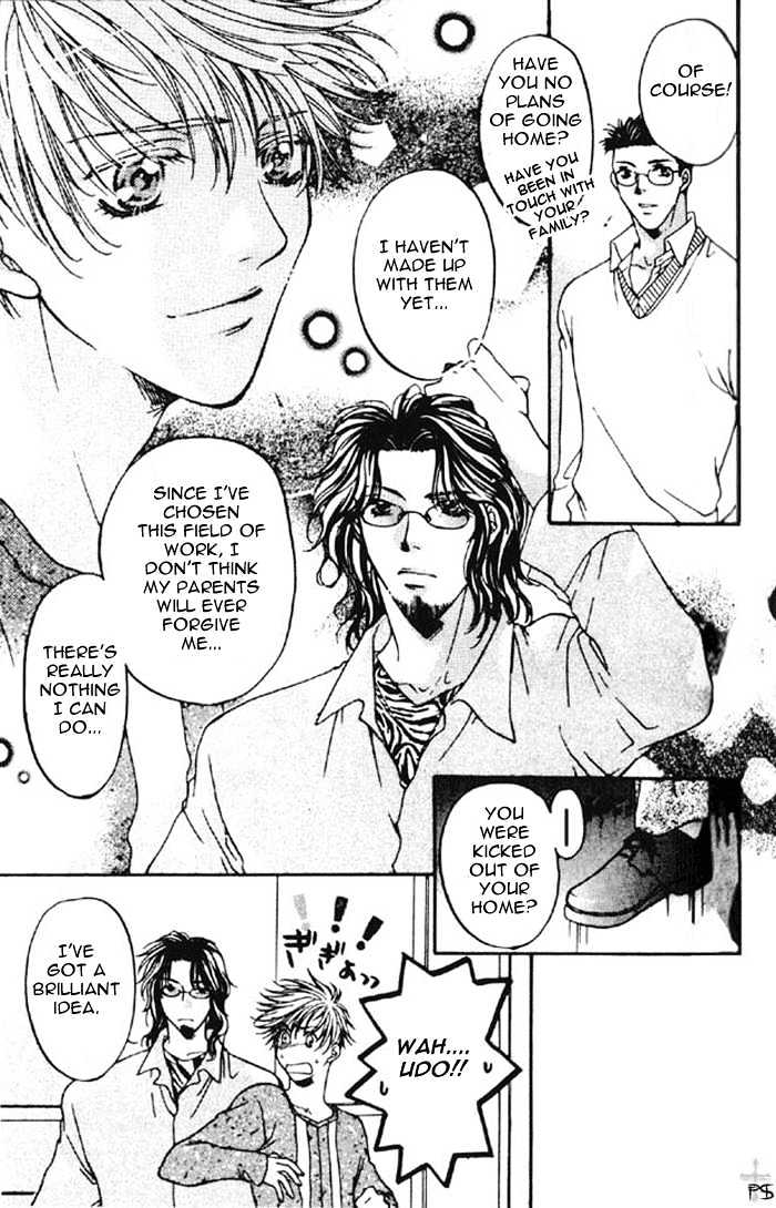 REAL (ANAN Yukako) Chapter 2.1 page 6 - Chapter 2.1