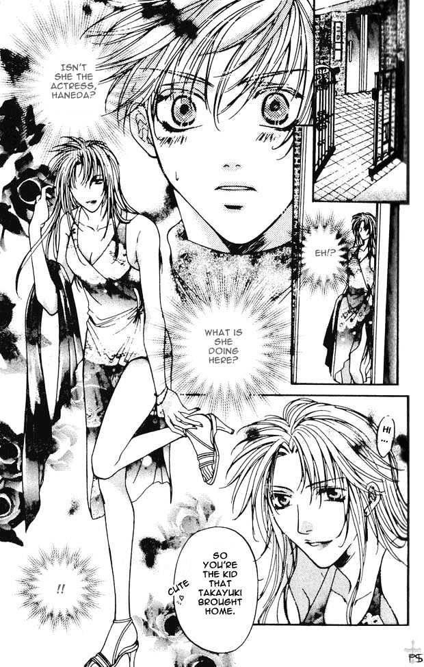 REAL (ANAN Yukako) Chapter 2.2 page 7 - Chapter 2.2