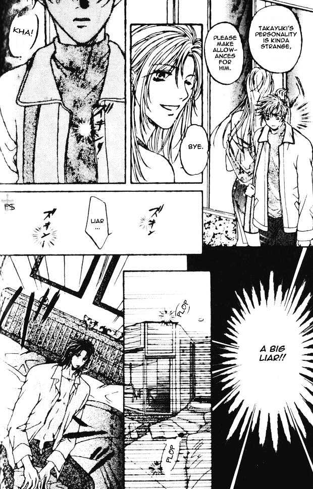 REAL (ANAN Yukako) Chapter 2.2 page 8 - Chapter 2.2