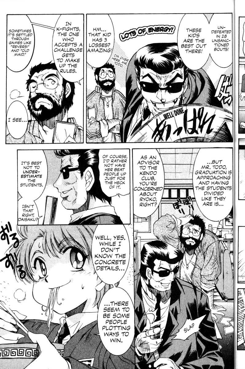 Real Bout High School Chapter 10 page 10 - Chapter 10: Daimon's Moon and Sun