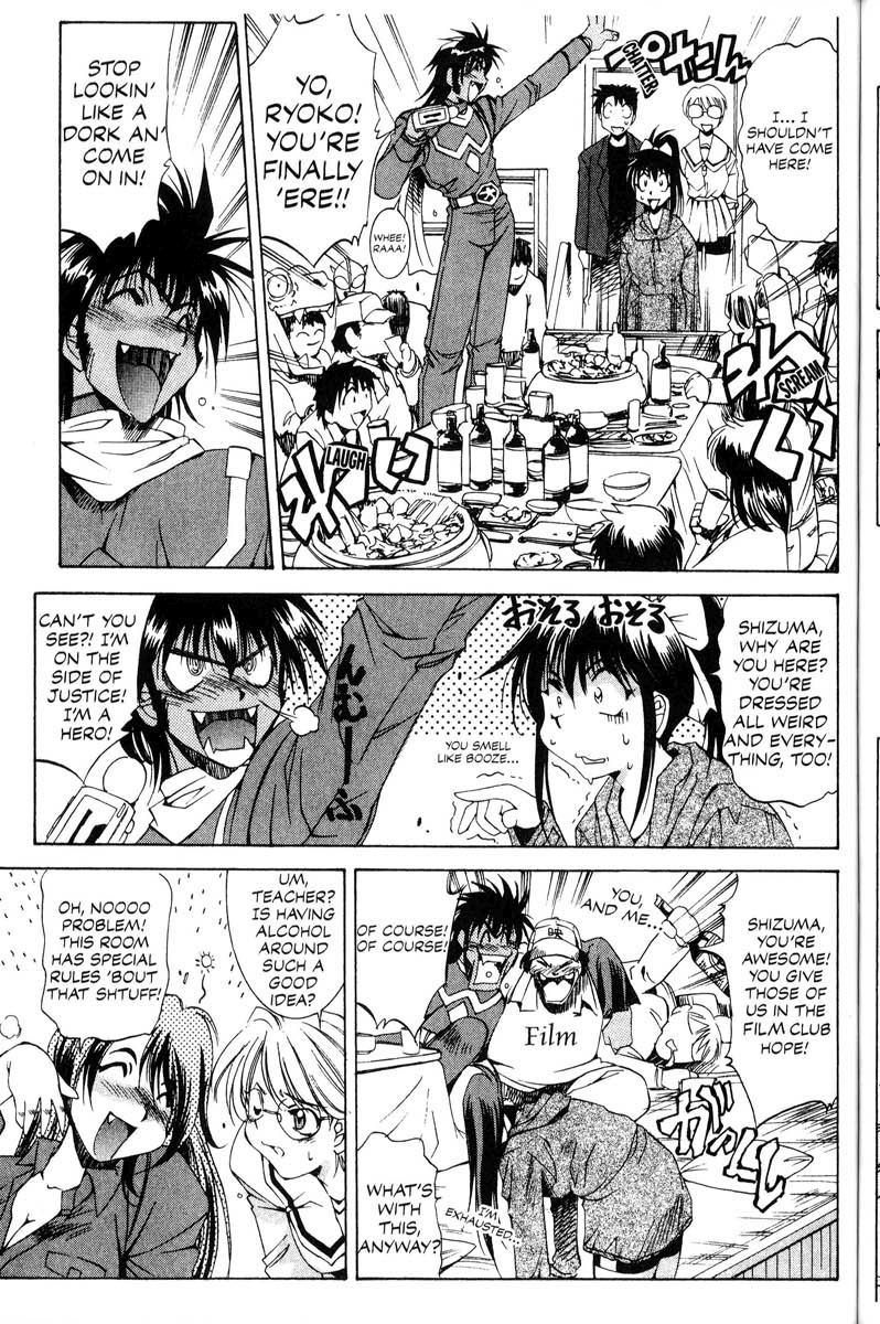 Real Bout High School Chapter 12 page 17 - Chapter 12: A Subtle Strange Occurrence, Tatsuya Shishikura