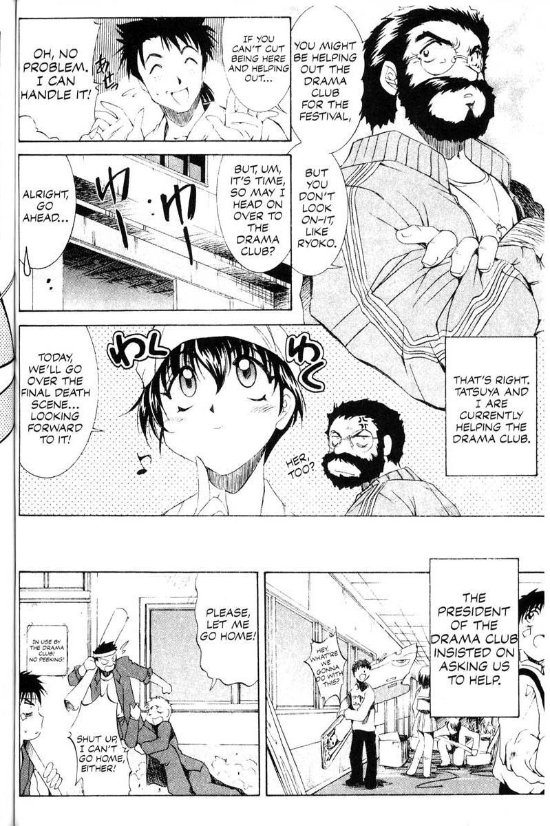 Real Bout High School Chapter 12 page 8 - Chapter 12: A Subtle Strange Occurrence, Tatsuya Shishikura