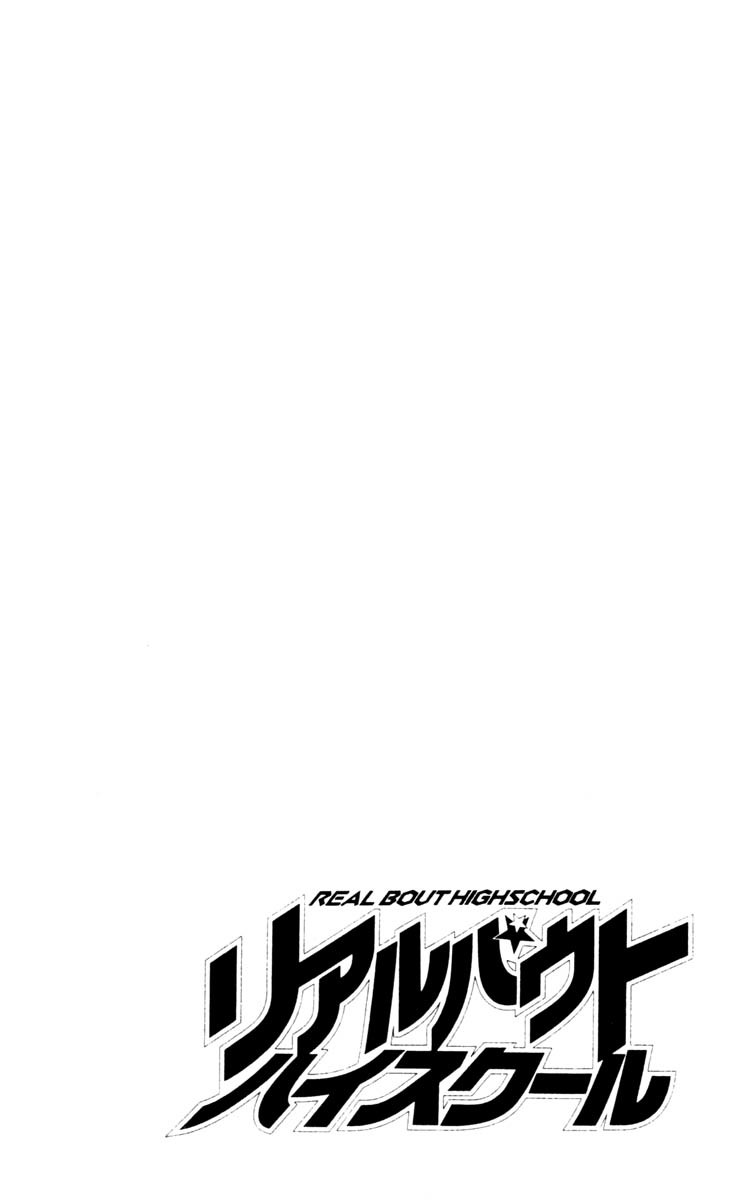 Real Bout High School Chapter 2 page 1 - Chapter 2: Shizuma Goes Ashore