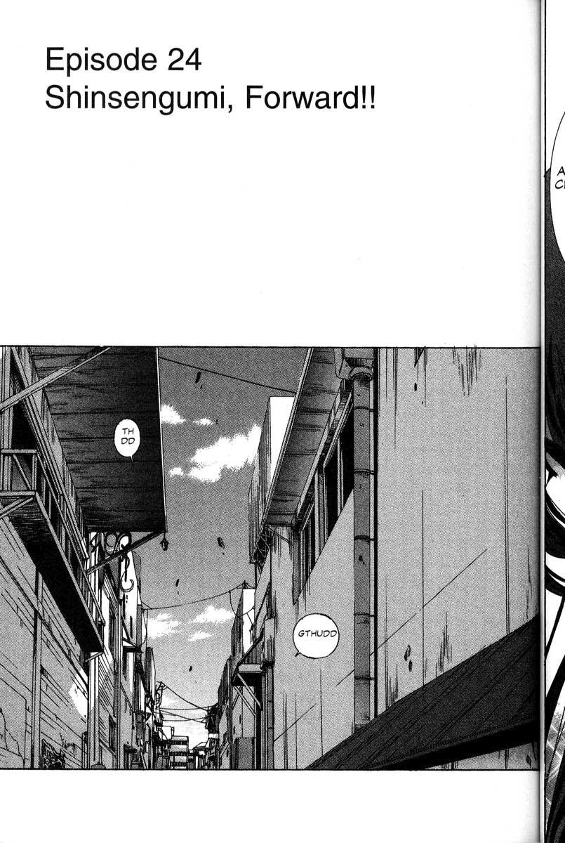 Real Bout High School Chapter 24 page 1 - Chapter 24: Shinsengumi, Forward!!