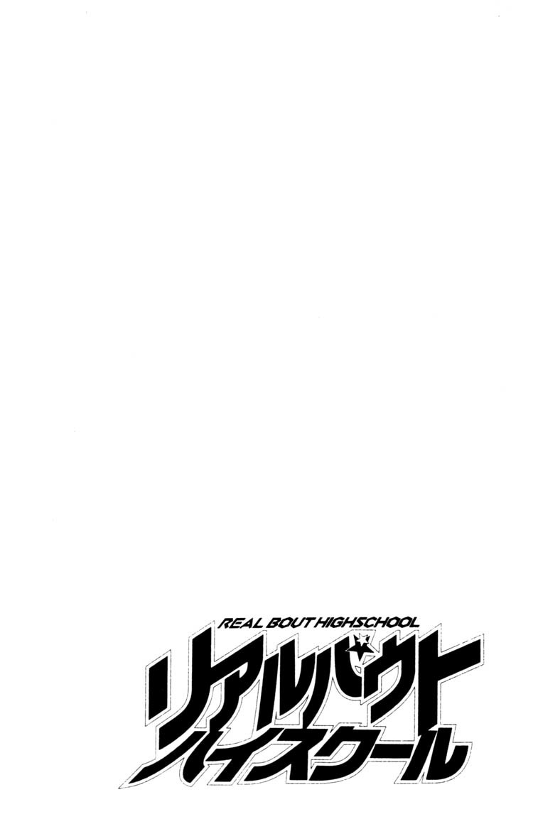 Real Bout High School Chapter 3 page 1 - Chapter 3: A Great Woman