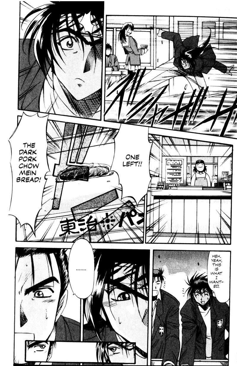 Real Bout High School Chapter 7 page 17 - Chapter 7: Elegy of a Teacher and Stundent