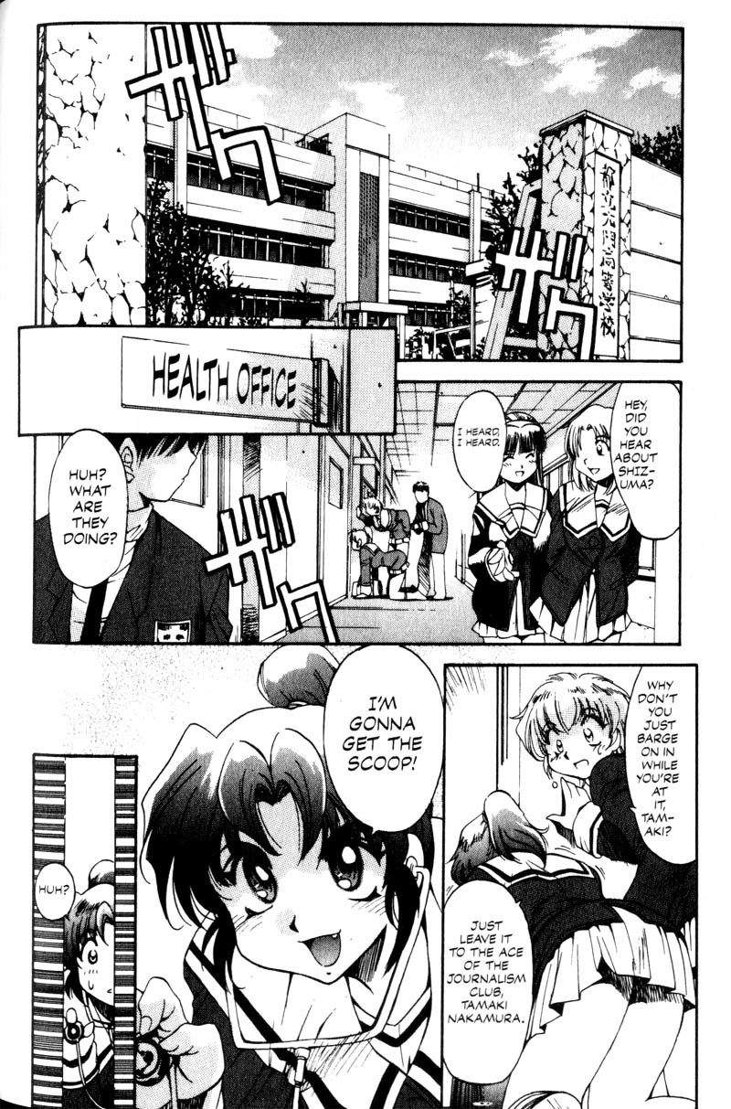 Real Bout High School Chapter 7 page 3 - Chapter 7: Elegy of a Teacher and Stundent
