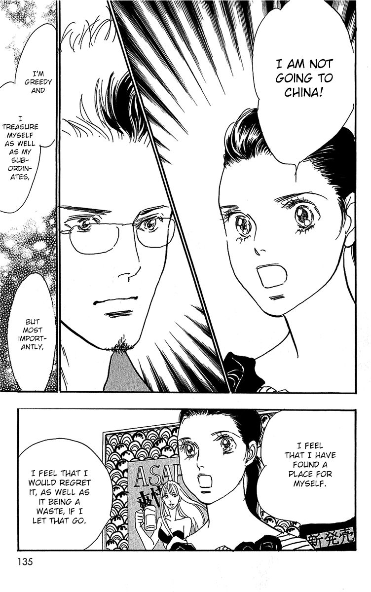 Real Clothes Chapter 100 page 6 - Chapter 100