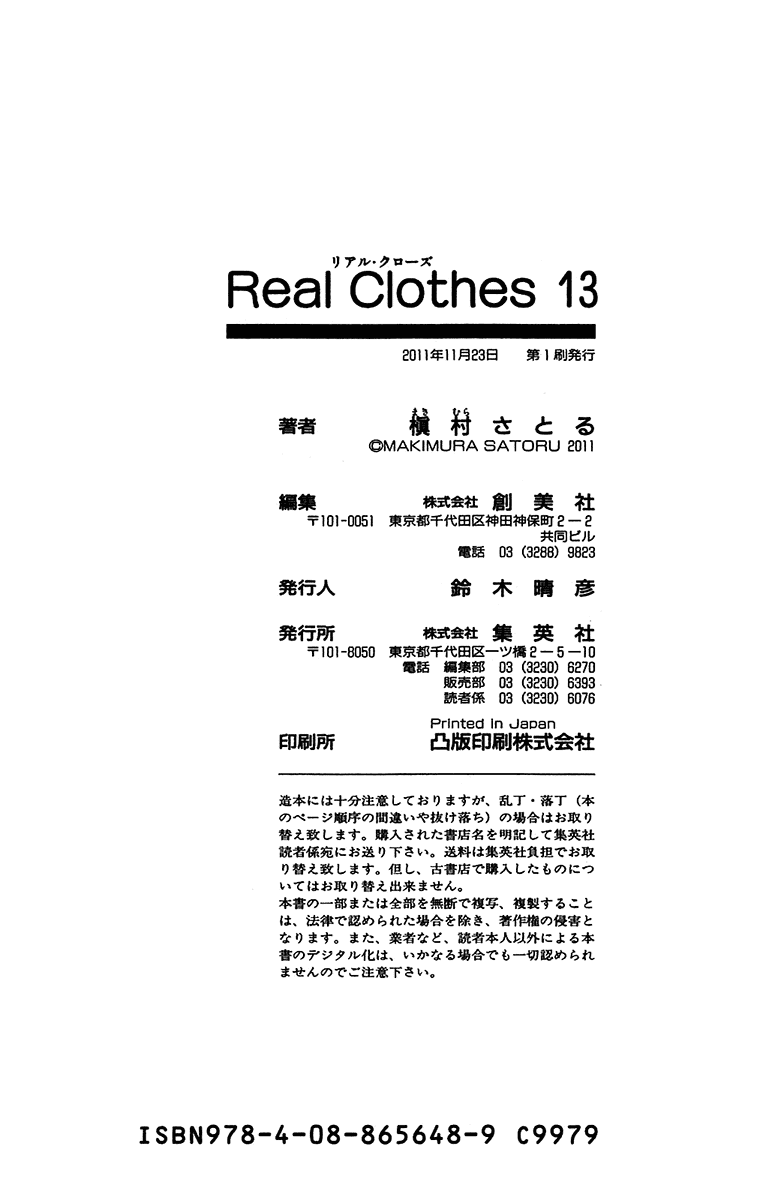 Real Clothes Chapter 102 page 30 - Chapter 102 : [End]