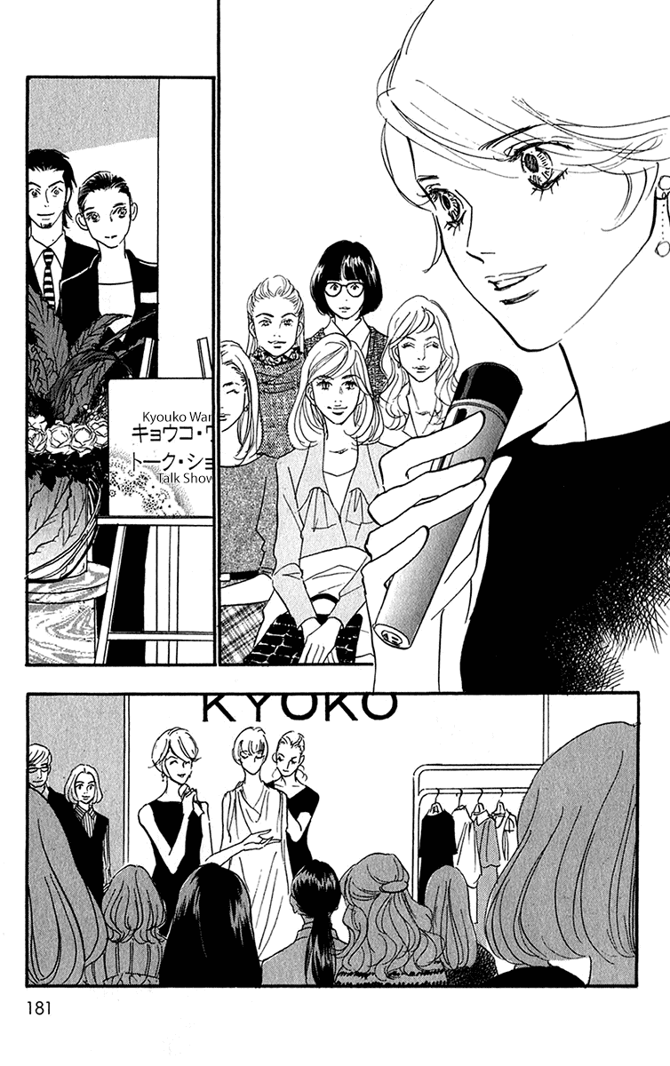 Real Clothes Chapter 102 page 9 - Chapter 102 : [End]