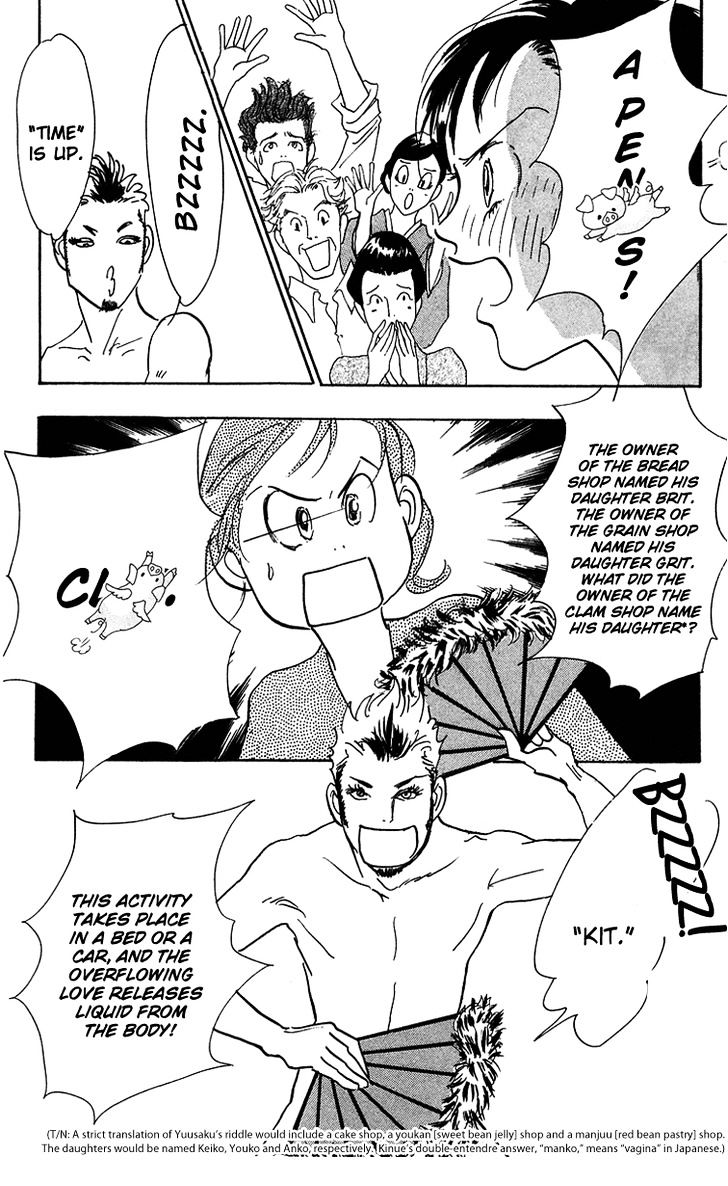 Real Clothes Chapter 12 page 3 - Chapter 12