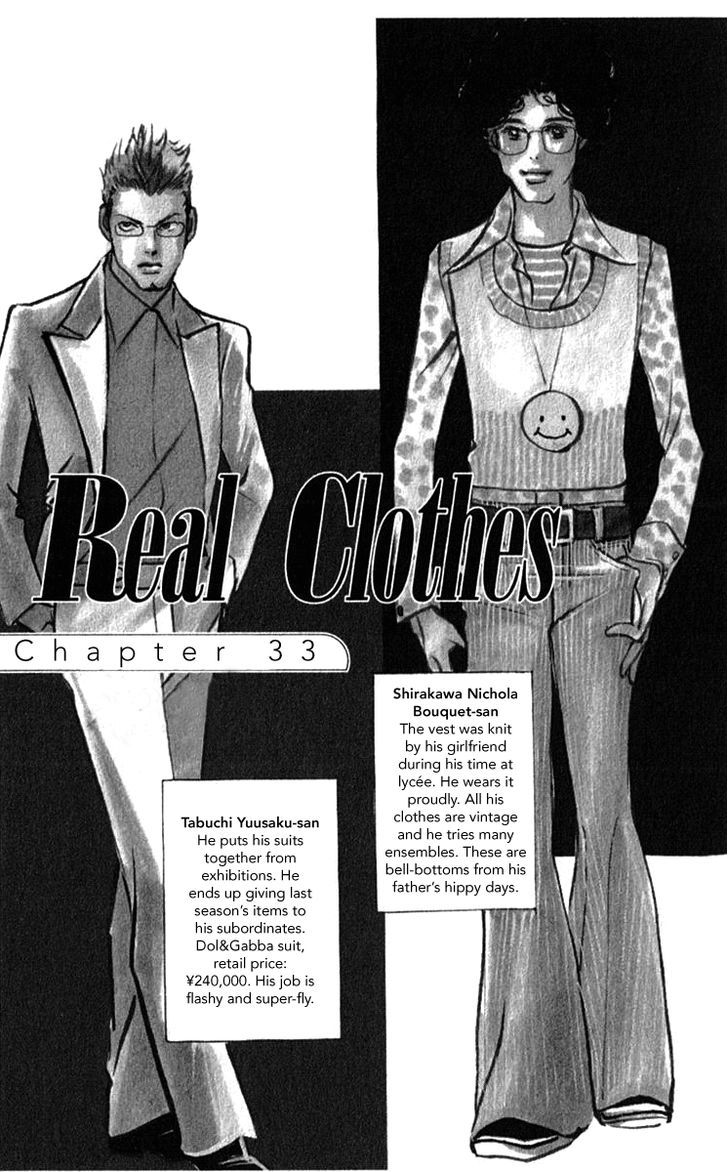 Real Clothes Chapter 33.2 page 1 - Chapter 33 v2
