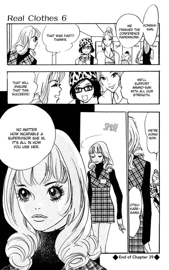 Real Clothes Chapter 39 page 20 - Chapter 39