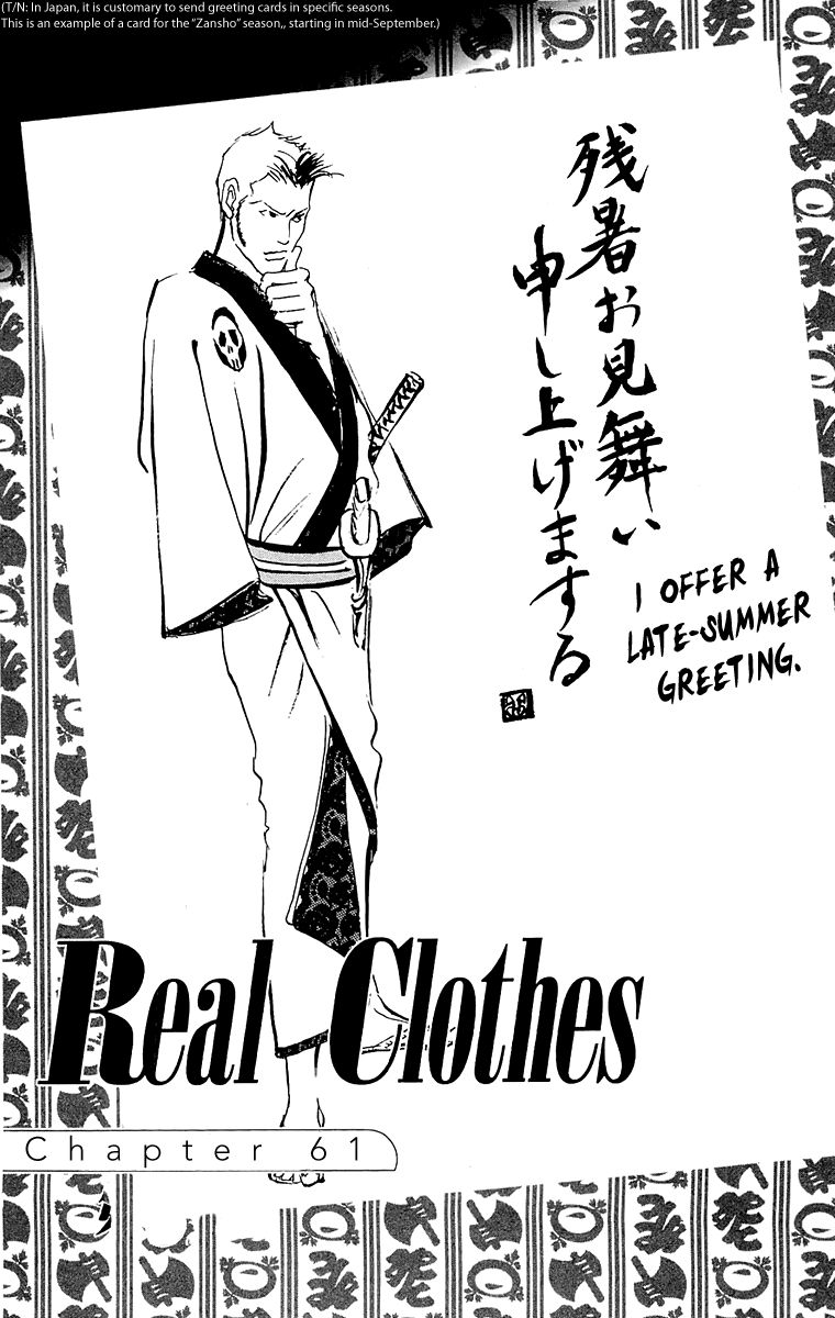 Real Clothes Chapter 61 page 2 - Chapter 61