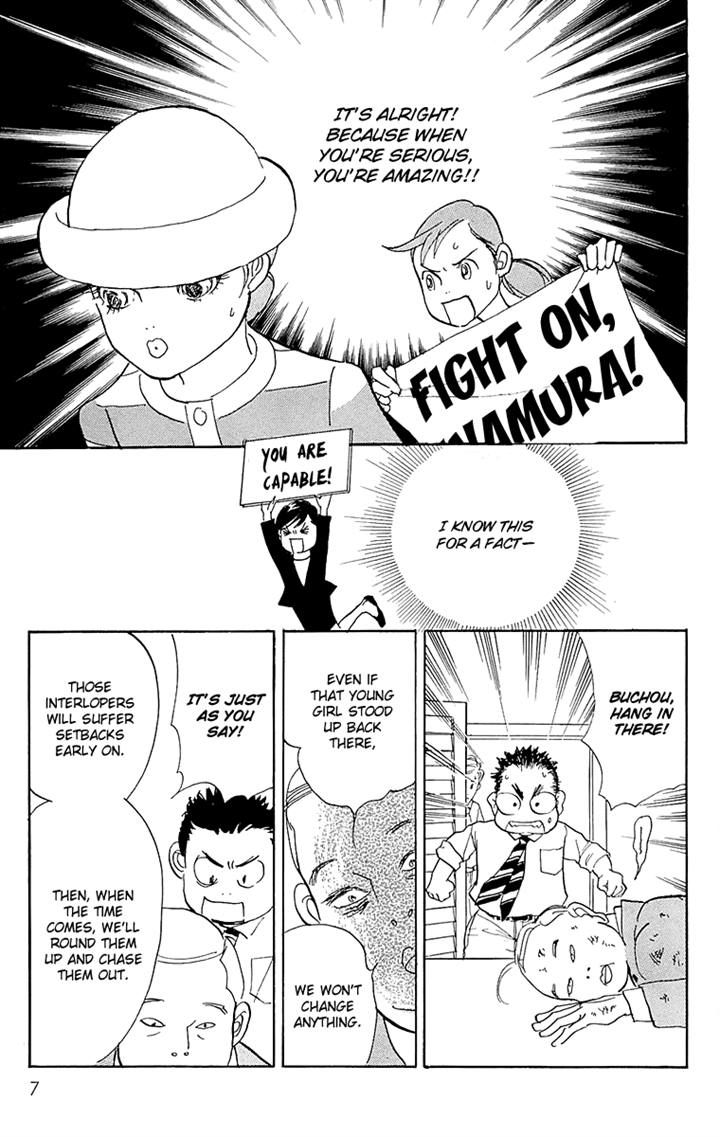 Real Clothes Chapter 62 page 6 - Chapter 62