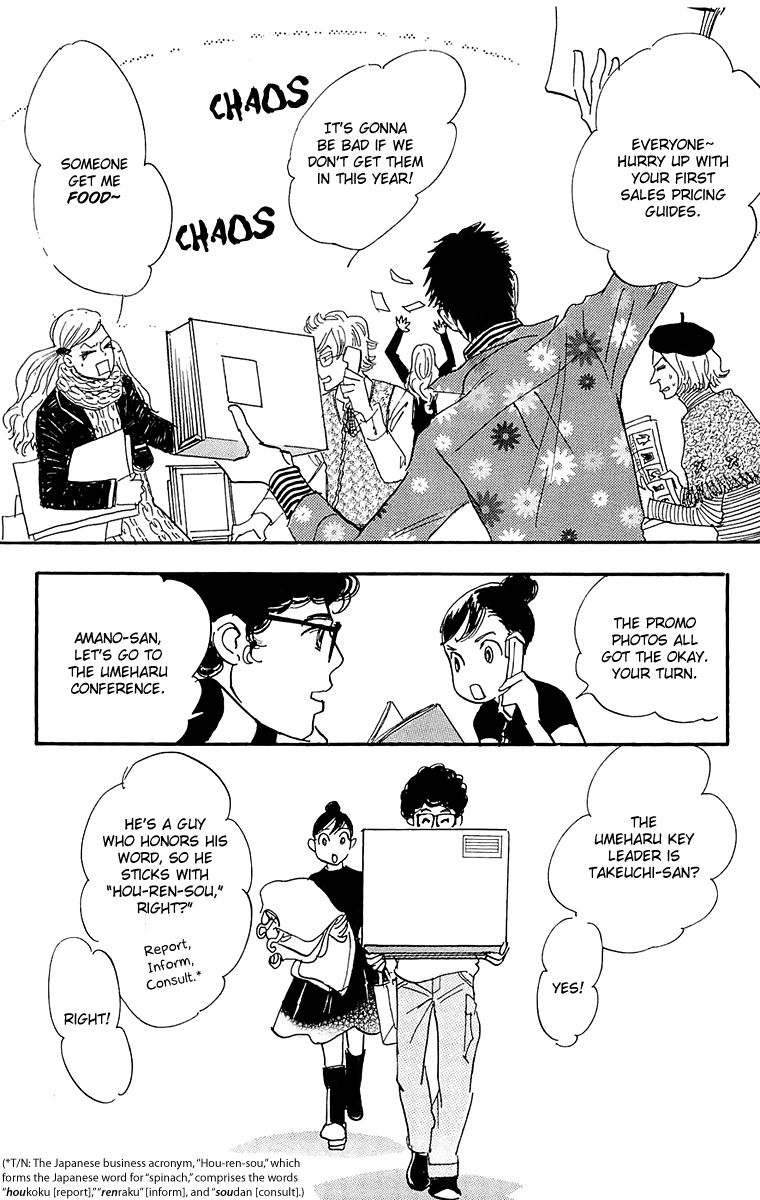 Real Clothes Chapter 69 page 13 - Chapter 69