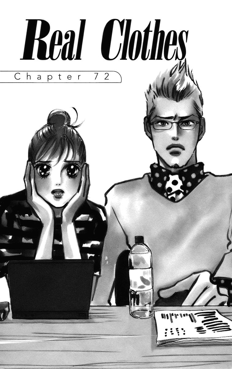 Real Clothes Chapter 72 page 3 - Chapter 72