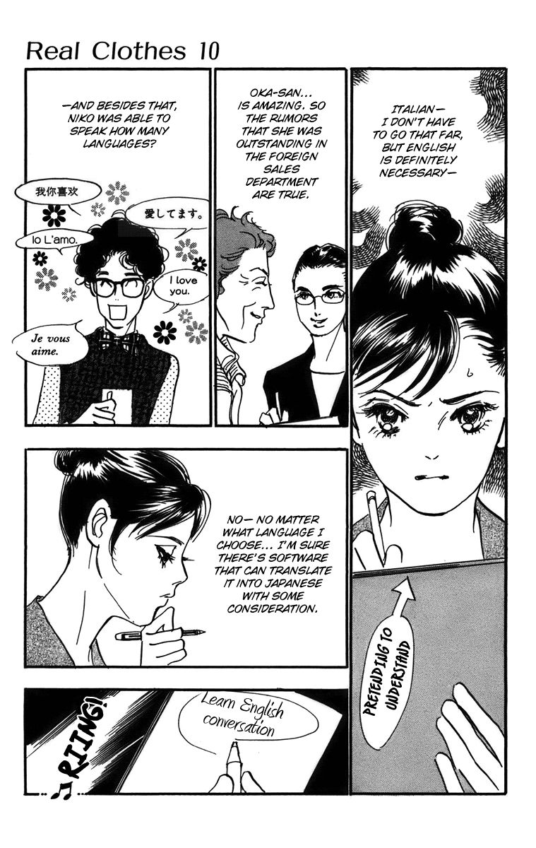 Real Clothes Chapter 73 page 4 - Chapter 73