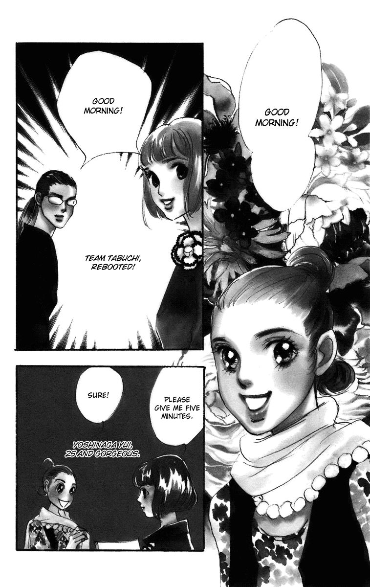 Real Clothes Chapter 74 page 3 - Chapter 74