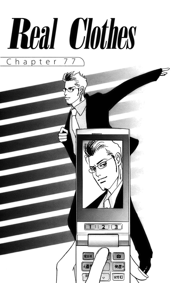 Real Clothes Chapter 77 page 1 - Chapter 77