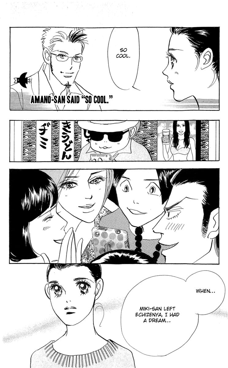 Real Clothes Chapter 85 page 17 - Chapter 85