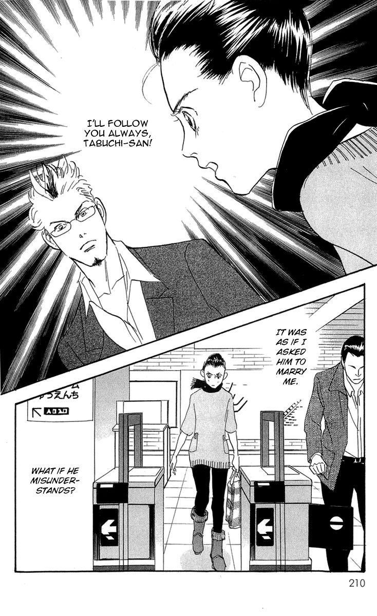 Real Clothes Chapter 86 page 3 - Chapter 86