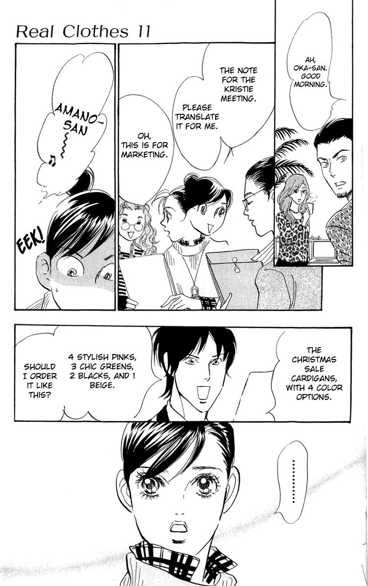 Real Clothes Chapter 86 page 8 - Chapter 86