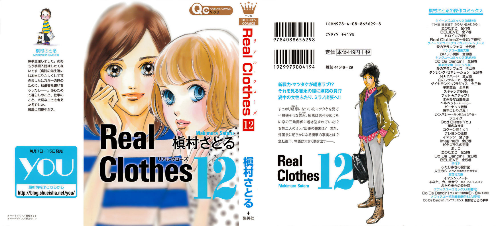 Real Clothes Chapter 87 page 1 - Chapter 87