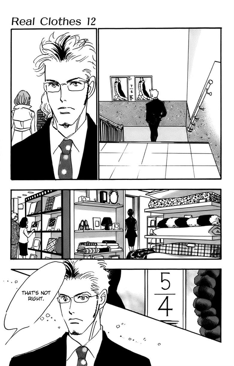 Real Clothes Chapter 94 page 3 - Chapter 94