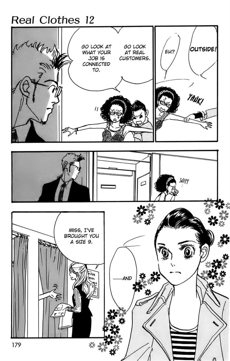 Real Clothes Chapter 94 page 5 - Chapter 94