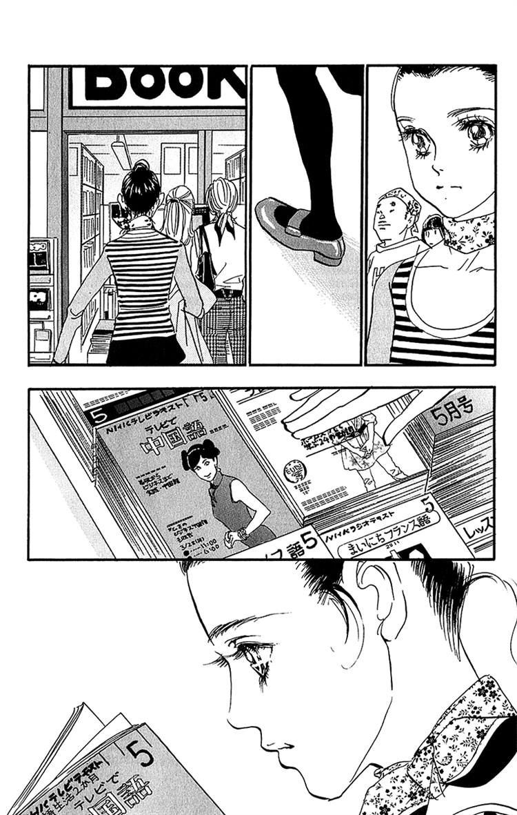 Real Clothes Chapter 95 page 14 - Chapter 95